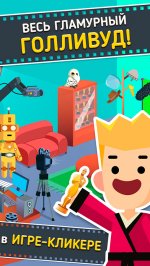 Hollywood Billionaire