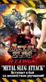 METAL SLUG ATTACK