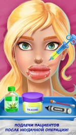 Симулятор Пластический хирург