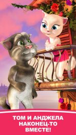 Том любит Анджелу