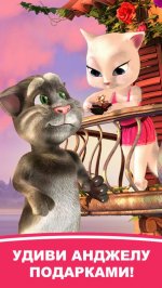 Том любит Анджелу