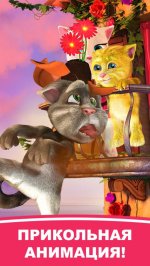 Том любит Анджелу