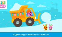 Sago Mini Грузовики и Экскаваторы зимой