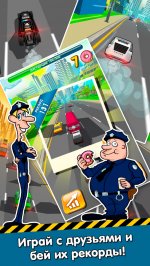 Голодные копы