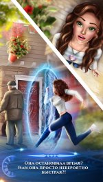 Игры про любовь - Роман о путешествиях во времени