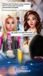 Игры про любовь - Роман о путешествиях во времени