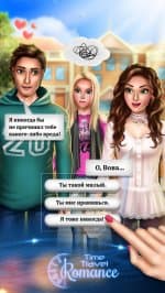 Игры про любовь - Роман о путешествиях во времени