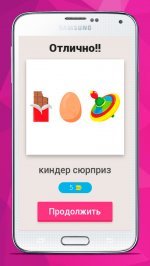 Угадай ВКУСНЯШКИ по эмодзи