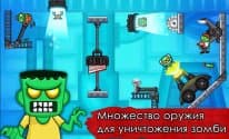 Zombie Ragdoll Зомби-стрелялка