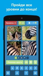 Угадай животных по фрагментам