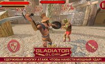 Gladiator Glory