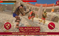 Gladiator Glory