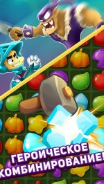 Рыцарь Комбилот. Игра 3 в ряд