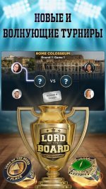 Нарды - Lord of the Board