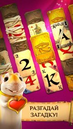 Pyramid Solitaire Saga