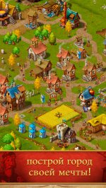 Townsmen Premium