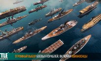 Battle of Warships