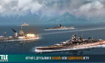 Battle of Warships