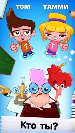 Мошенник Том