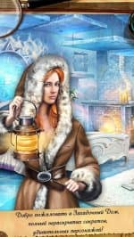 Загадочный Дом