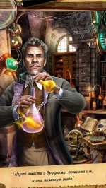 Загадочный Дом