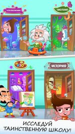 Мошенник Том 3 - Школа гениев