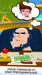 Мошенник Том 3 - Школа гениев