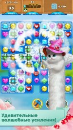 Волшебные коты: три в ряд