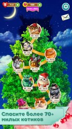 Волшебные коты: три в ряд