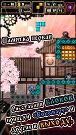 NinPuzz - Ninja vs Puzzle