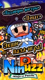 NinPuzz - Ninja vs Puzzle