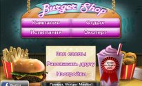 Burger Shop