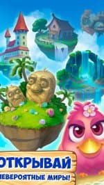 Птички Шарики - Бабл Шутер