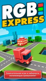 RGB Express