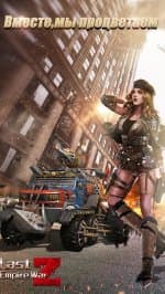 Last Empire - War Z