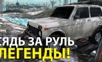4х4 Русские внедорожники 3