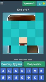 Угадай майнкрафтера