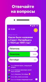 Клевер - игра с призами