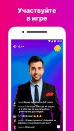 Клевер - игра с призами