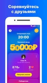 Клевер - игра с призами