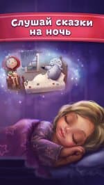 Чудо-Сказки и Раскраски