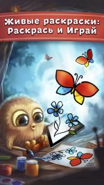 Чудо-Сказки и Раскраски