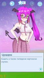 Фейк Новелла: Твоя Личная Цундэрэ