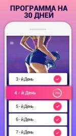 Ягодицы за 30 дней - Упражнения на попу и ноги