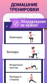 Ягодицы за 30 дней - Упражнения на попу и ноги