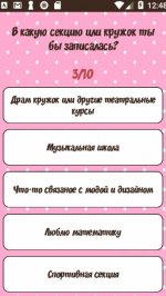 Тест: Кто ты из Кукол Лол?