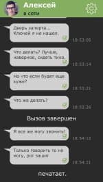 Отель Молчание