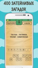 Лучшие Загадки Ребусы Шарады