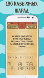 Лучшие Загадки Ребусы Шарады