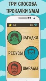 Лучшие Загадки Ребусы Шарады